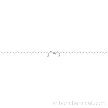 스테아르 산 마그네슘 CAS 557-04-0